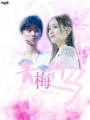台湾吴梦梦在线观看麻豆电影网